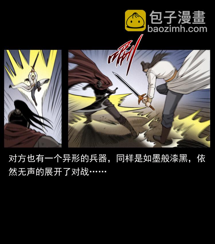 幽冥詭匠 - 444 你是趙佗(2/2) - 4