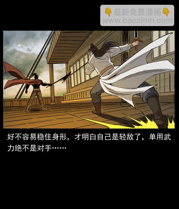 幽冥詭匠 - 444 你是趙佗(2/2) - 1