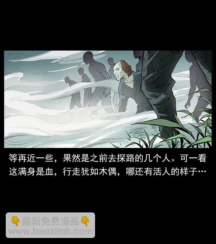 幽冥詭匠 - 外傳 洛生傳2 土匪，土匪(1/2) - 1