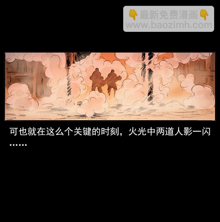 幽冥詭匠 - 外傳 洛生傳2 土匪，土匪(2/2) - 3