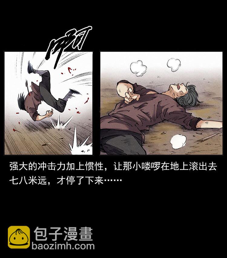 幽冥詭匠 - 外傳 洛生傳2 土匪，土匪(1/2) - 1