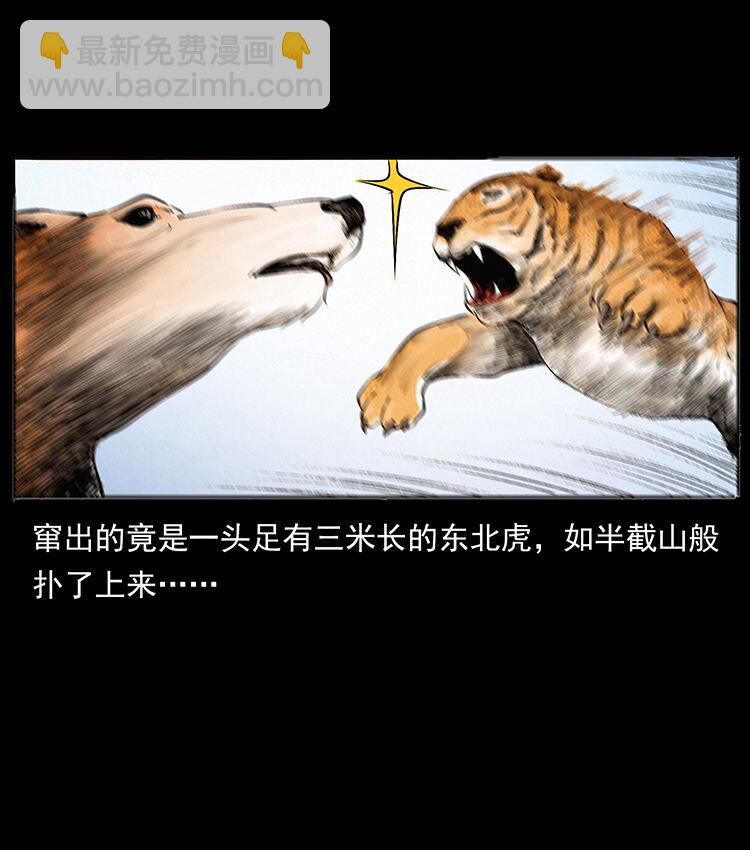 幽冥詭匠 - 外傳 洛生傳4 高麗妖人(1/2) - 8