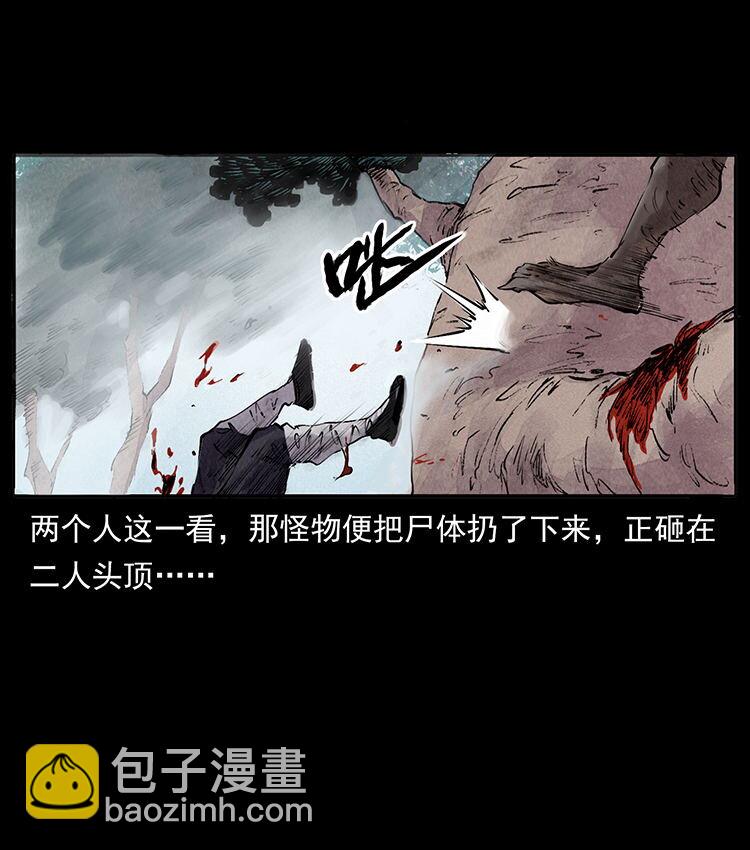 幽冥詭匠 - 外傳 洛生傳4 高麗妖人(1/2) - 7