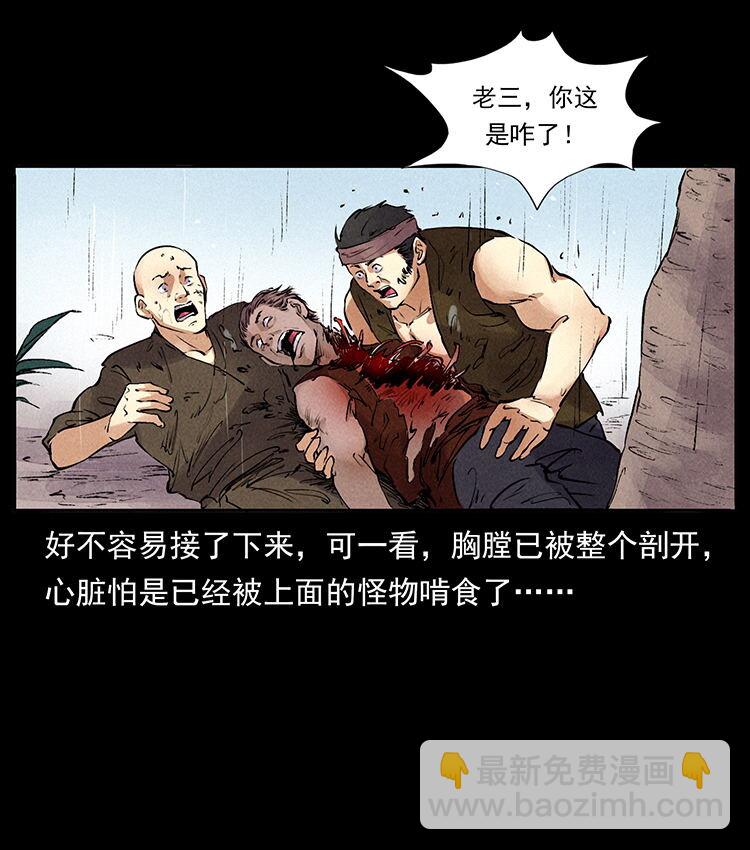 幽冥詭匠 - 外傳 洛生傳4 高麗妖人(1/2) - 1