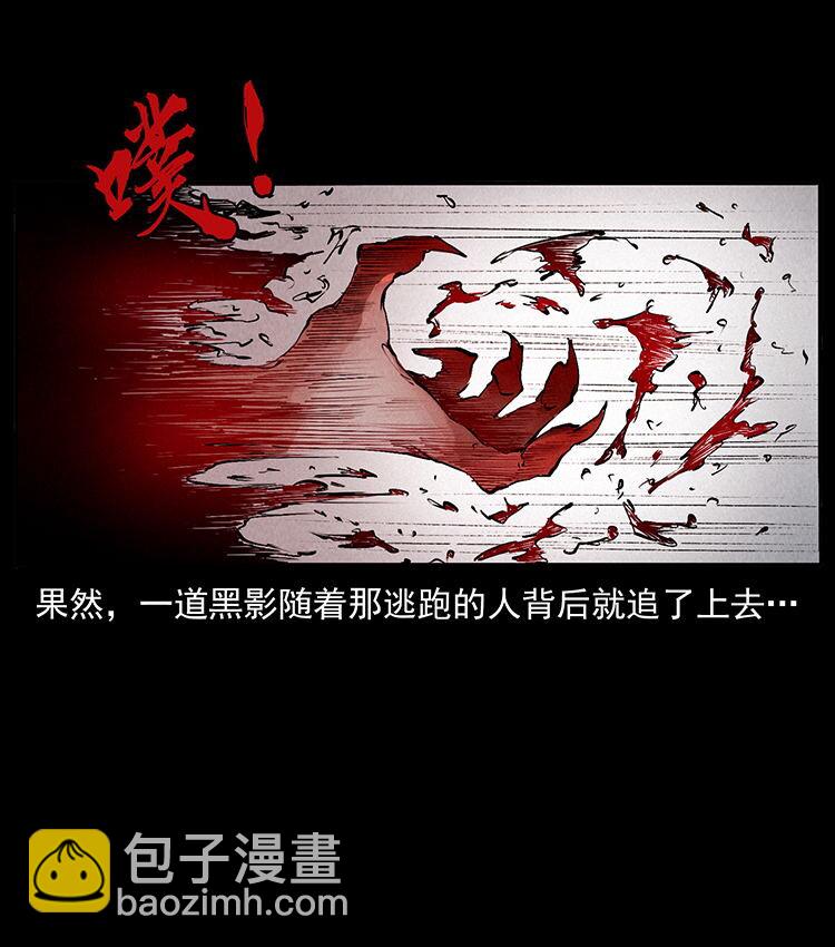 幽冥詭匠 - 外傳 洛生傳4 高麗妖人(2/2) - 5