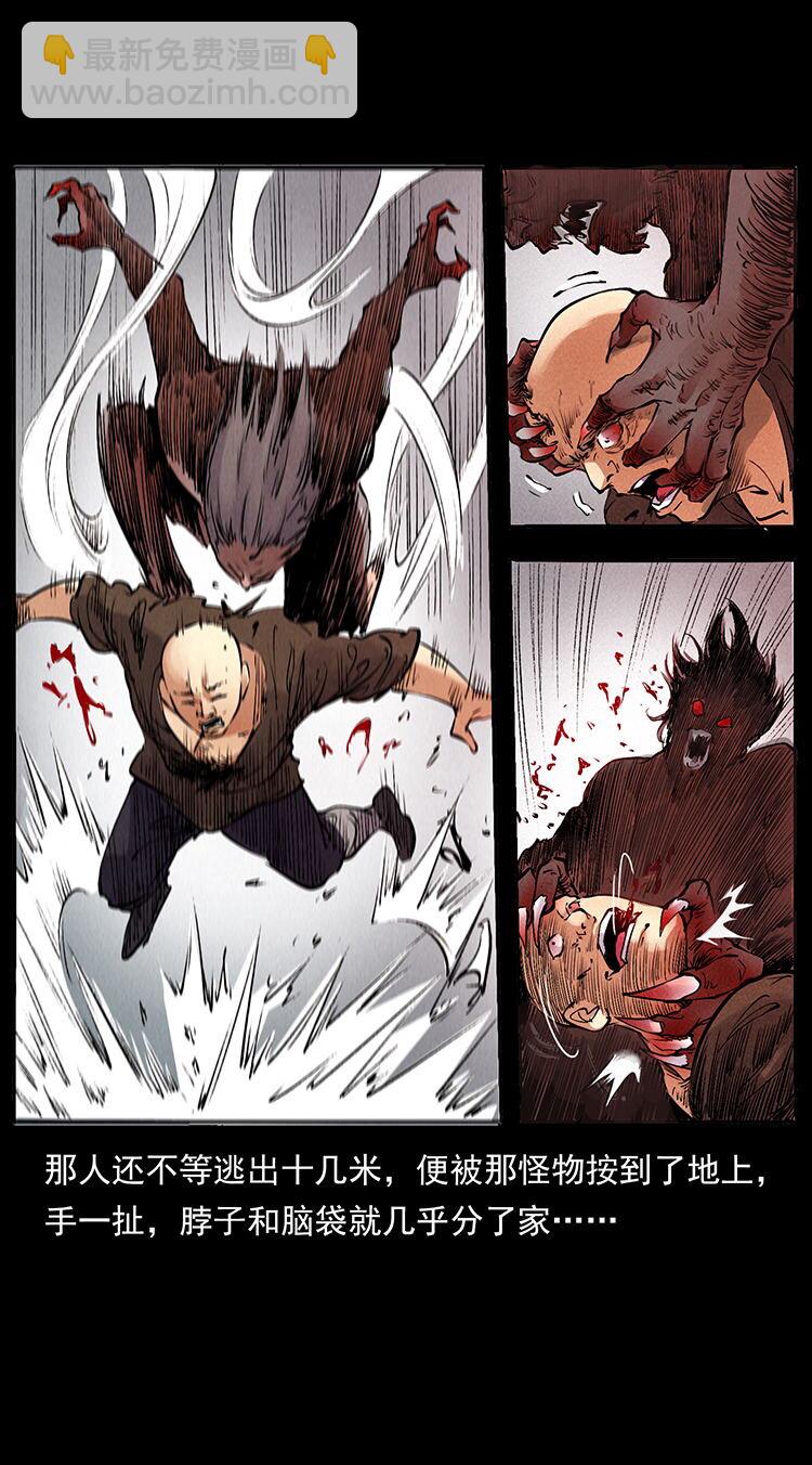 幽冥詭匠 - 外傳 洛生傳4 高麗妖人(2/2) - 6