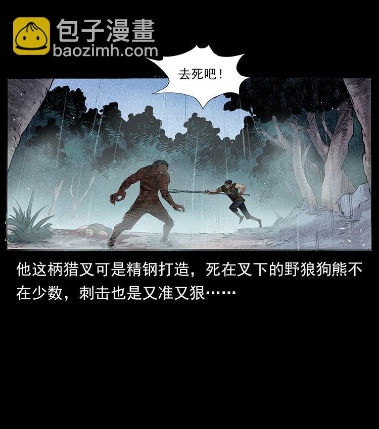 幽冥詭匠 - 外傳 洛生傳4 高麗妖人(2/2) - 2