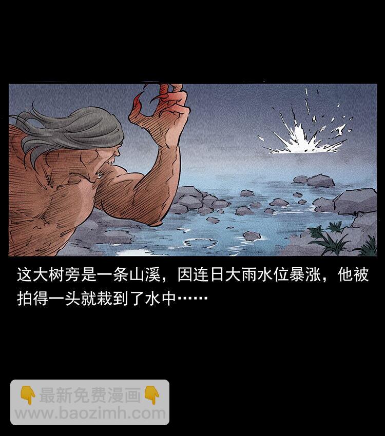 幽冥詭匠 - 外傳 洛生傳4 高麗妖人(2/2) - 5