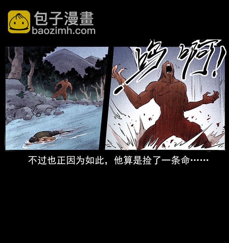 幽冥詭匠 - 外傳 洛生傳4 高麗妖人(2/2) - 6