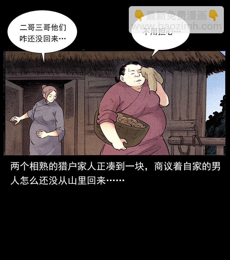 幽冥詭匠 - 外傳 洛生傳4 高麗妖人(2/2) - 1