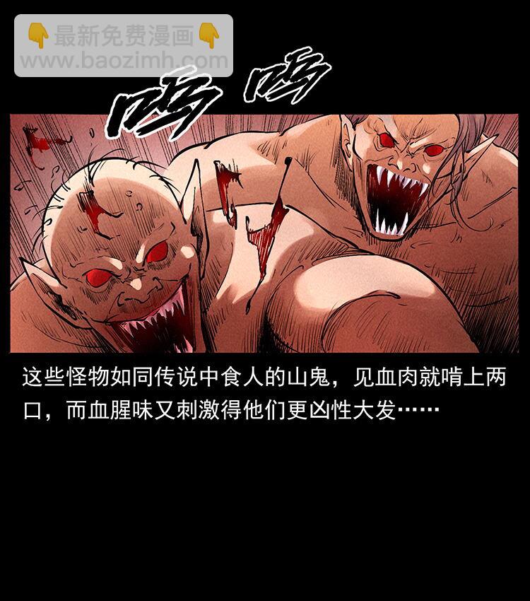 幽冥詭匠 - 外傳 洛生傳4 高麗妖人(2/2) - 6