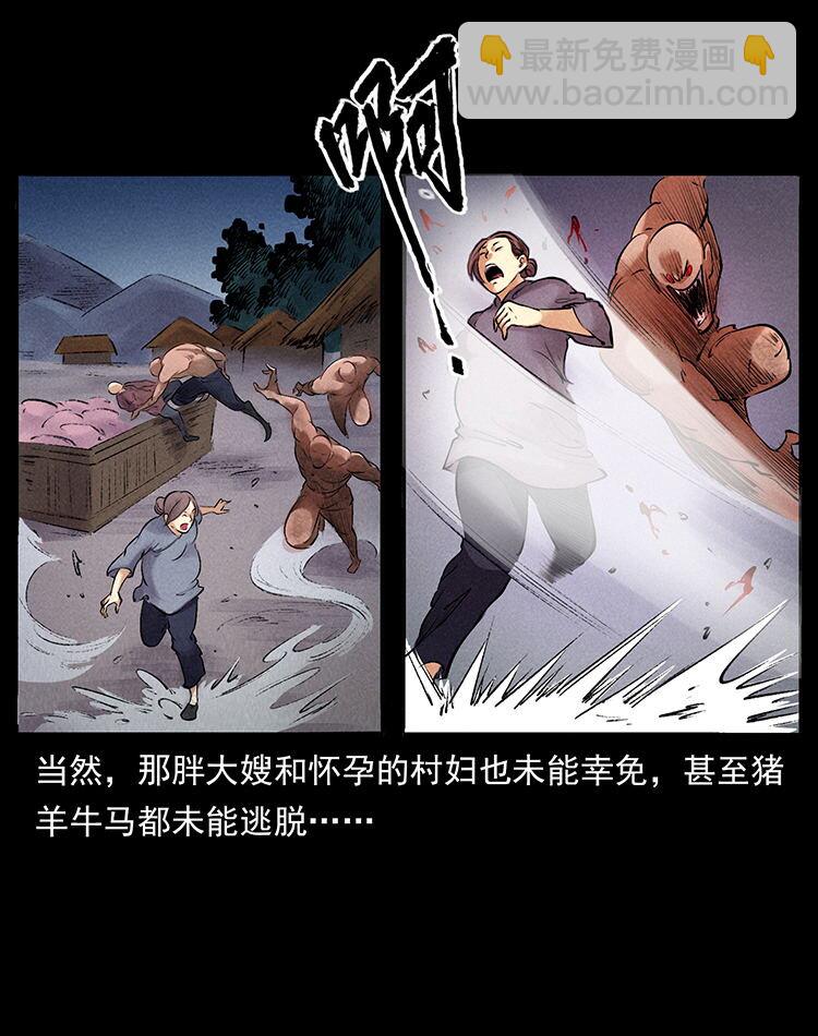 幽冥詭匠 - 外傳 洛生傳4 高麗妖人(2/2) - 1