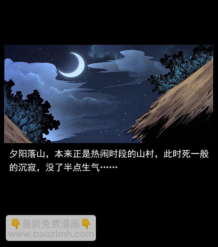 幽冥詭匠 - 外傳 洛生傳4 高麗妖人(2/2) - 2