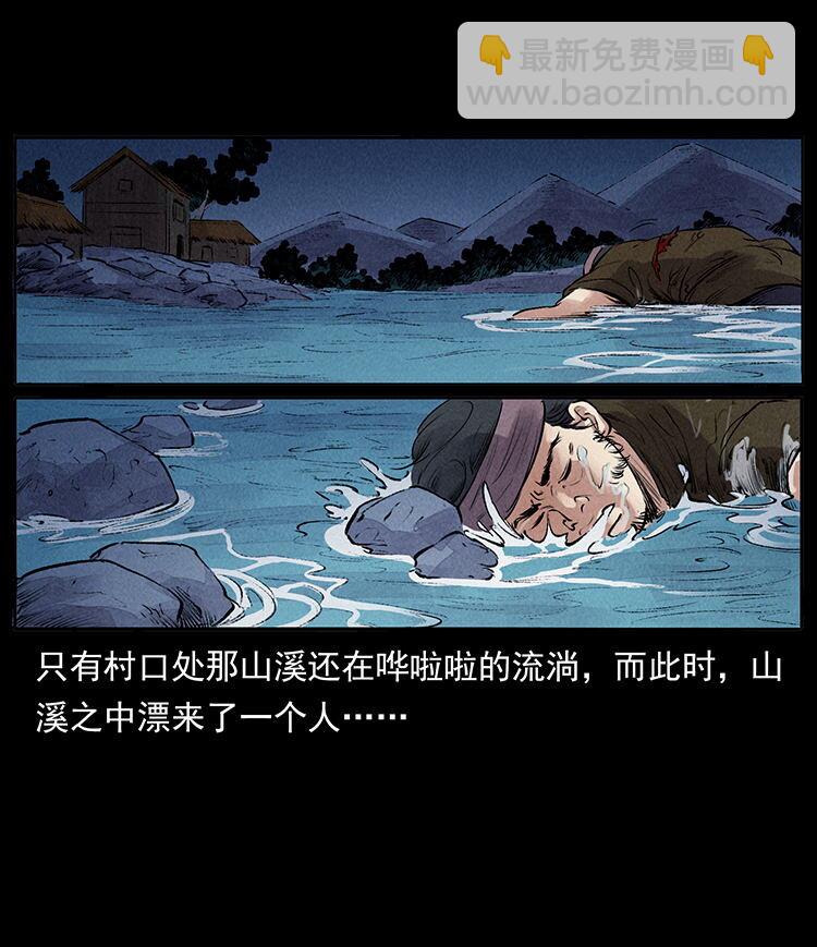 幽冥詭匠 - 外傳 洛生傳4 高麗妖人(2/2) - 3