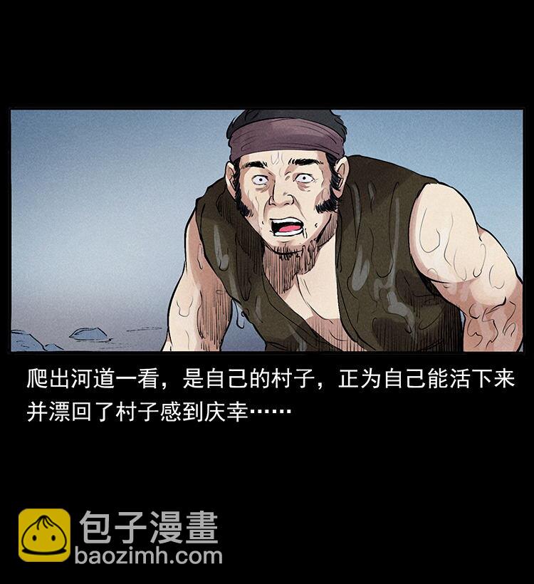 幽冥詭匠 - 外傳 洛生傳4 高麗妖人(2/2) - 5