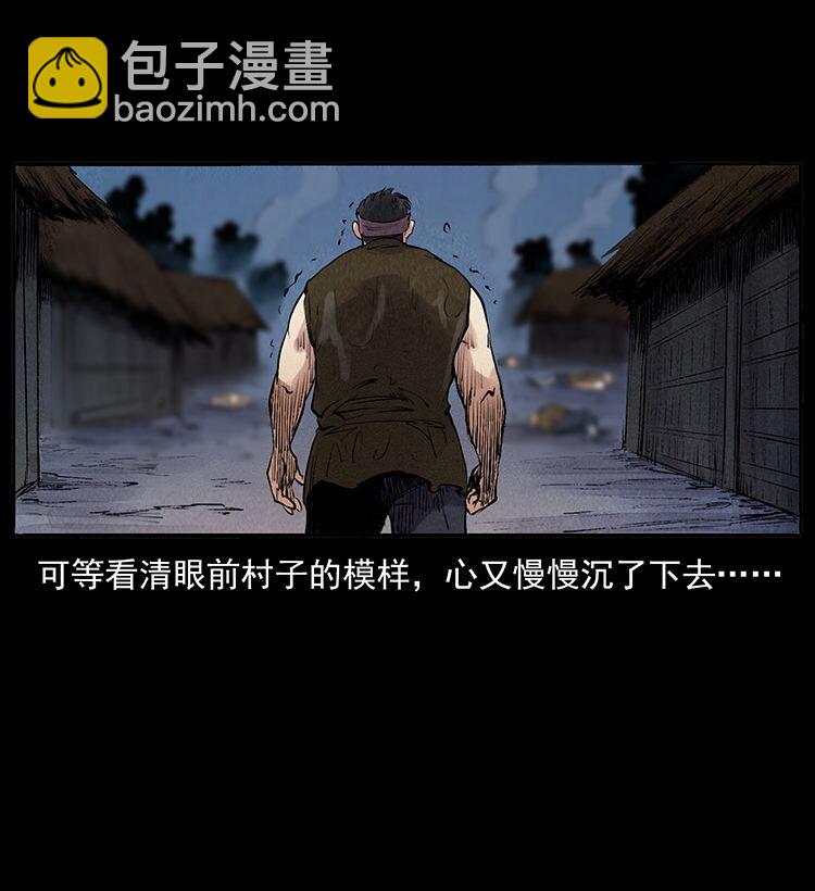 幽冥詭匠 - 外傳 洛生傳4 高麗妖人(2/2) - 6