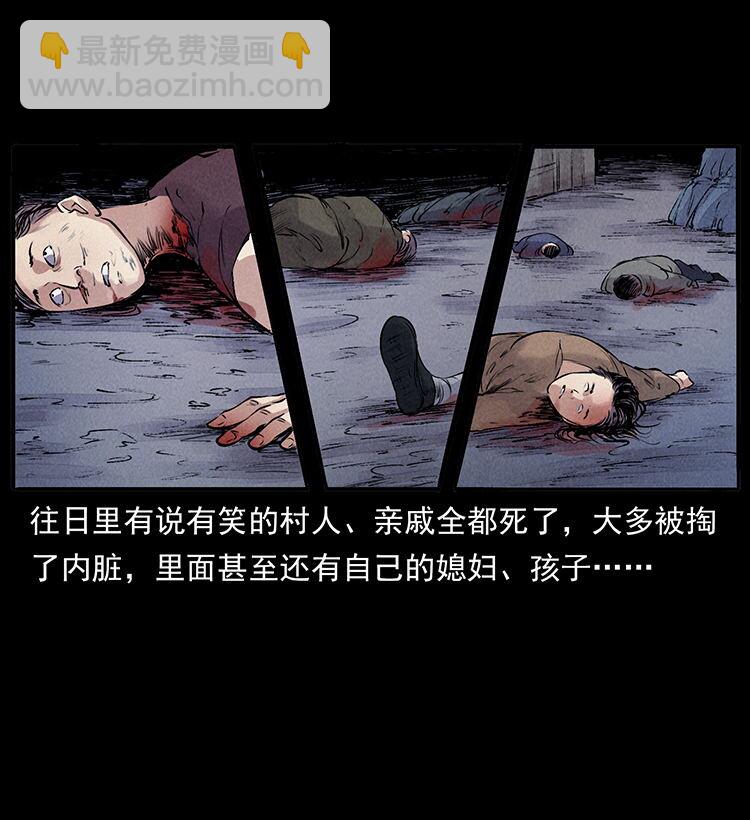 幽冥詭匠 - 外傳 洛生傳4 高麗妖人(2/2) - 7