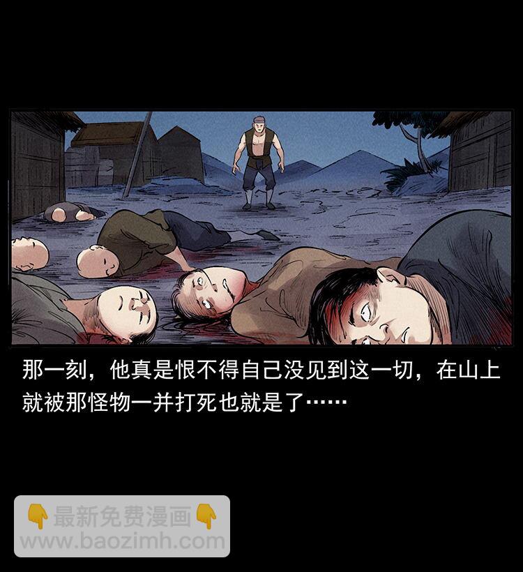 幽冥詭匠 - 外傳 洛生傳4 高麗妖人(2/2) - 1