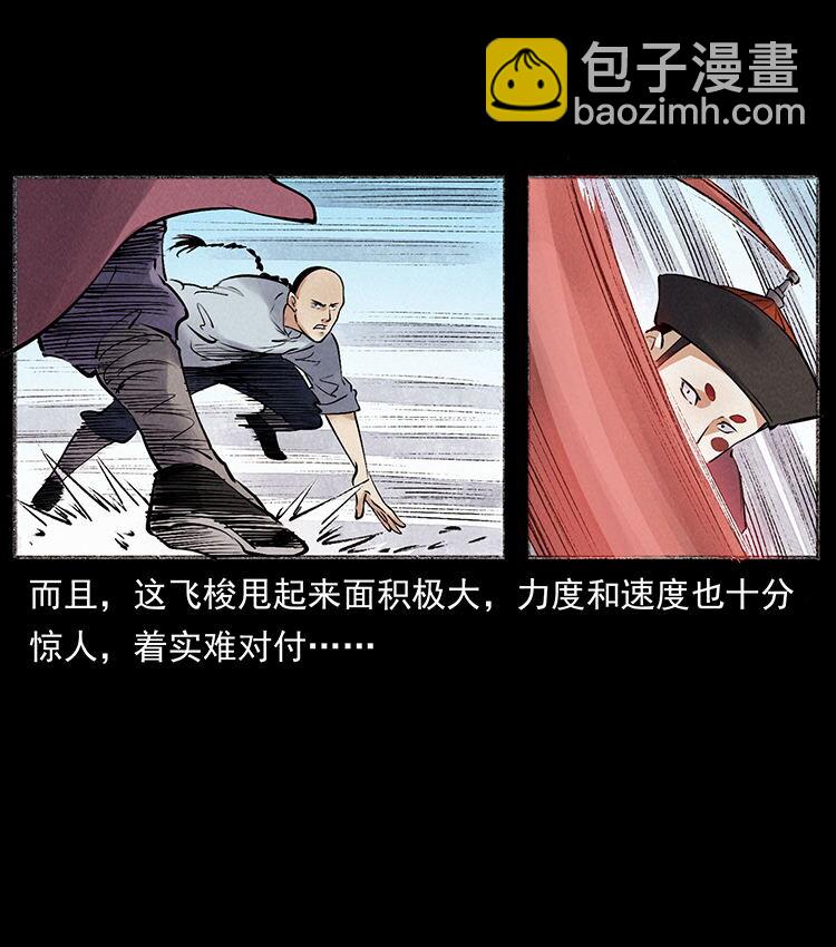 幽冥詭匠 - 外傳 洛生傳6 黑薩滿(1/2) - 6