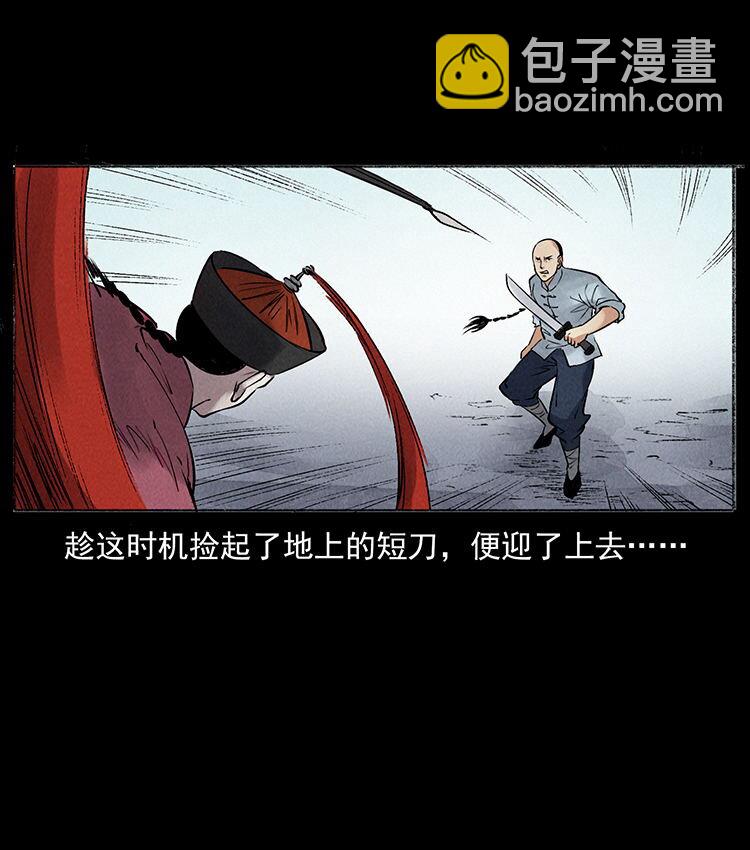 幽冥詭匠 - 外傳 洛生傳6 黑薩滿(1/2) - 2