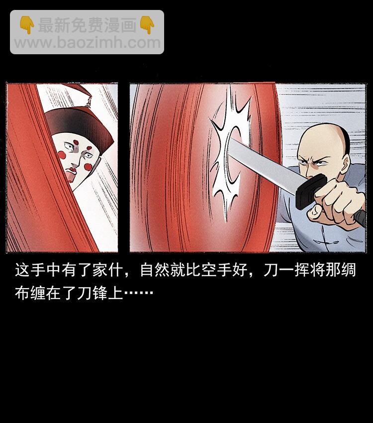 幽冥詭匠 - 外傳 洛生傳6 黑薩滿(1/2) - 3