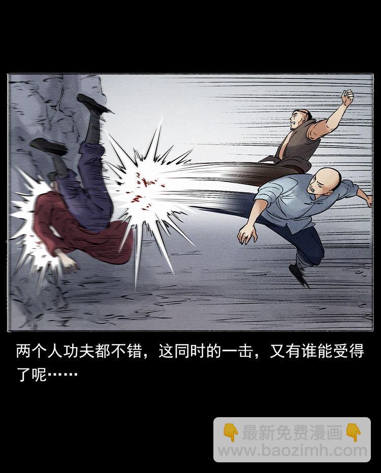 幽冥詭匠 - 外傳 洛生傳6 黑薩滿(1/2) - 7