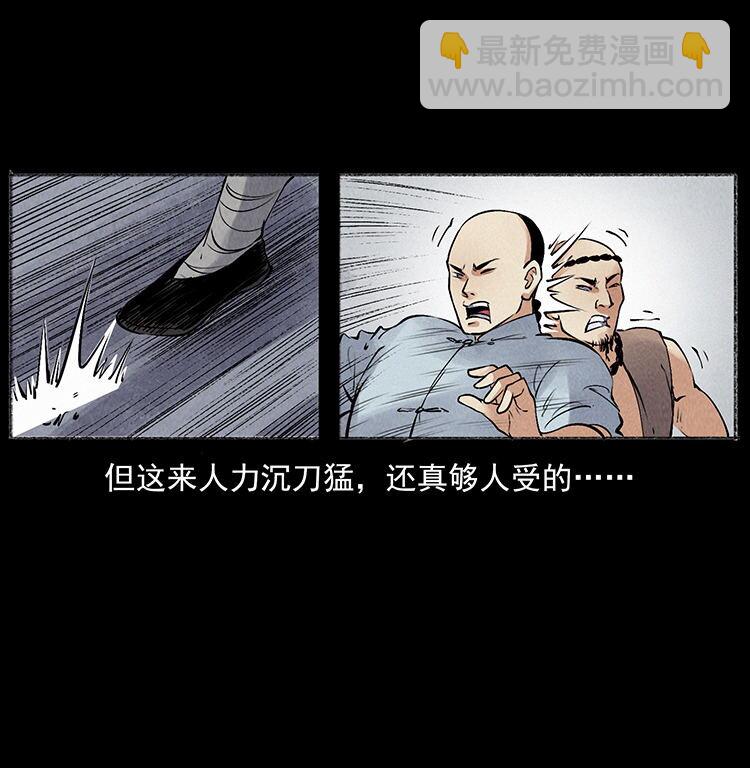 幽冥詭匠 - 外傳 洛生傳6 黑薩滿(2/2) - 1