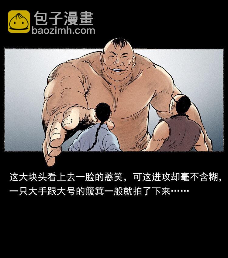 幽冥詭匠 - 外傳 洛生傳6 黑薩滿(2/2) - 3