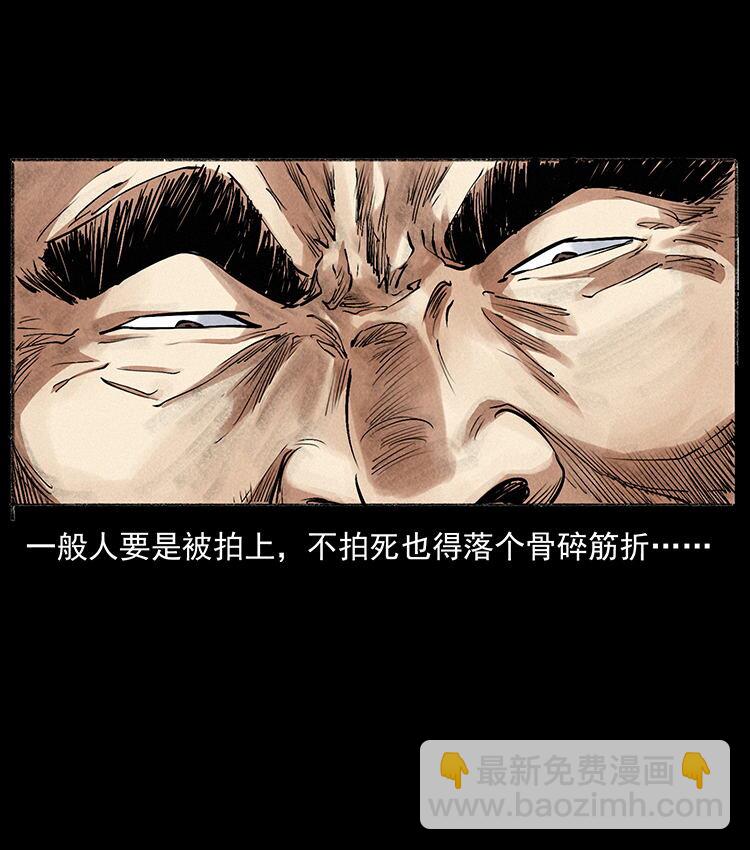 幽冥詭匠 - 外傳 洛生傳6 黑薩滿(2/2) - 4