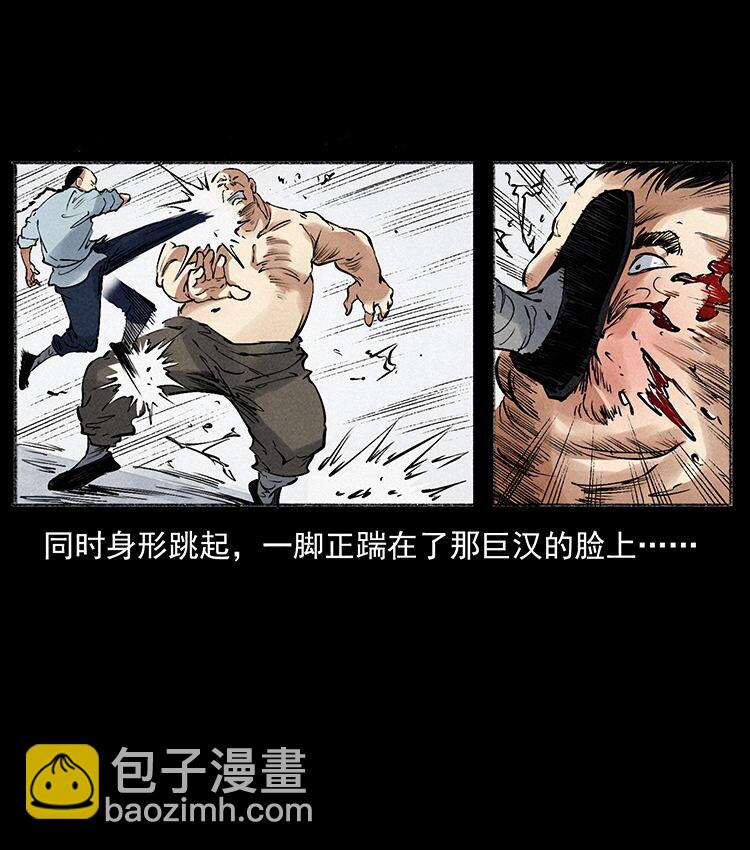 幽冥詭匠 - 外傳 洛生傳6 黑薩滿(2/2) - 3