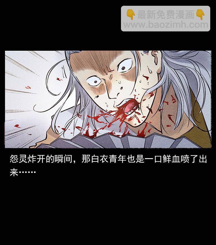 幽冥詭匠 - 外傳 洛生傳8 封毒(1/2) - 3