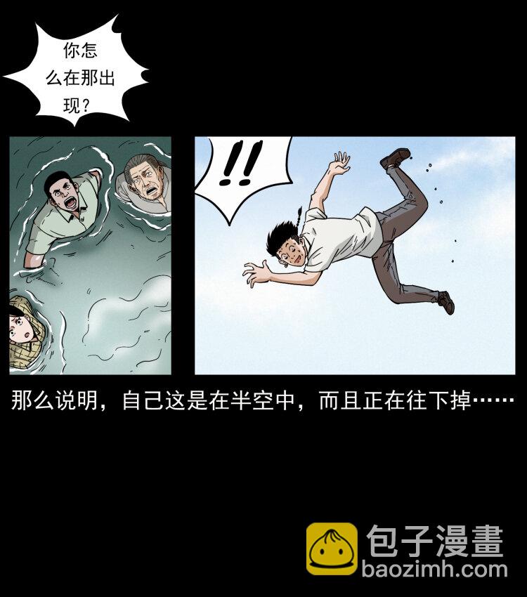 幽冥詭匠 - 446 打完收工(1/2) - 3