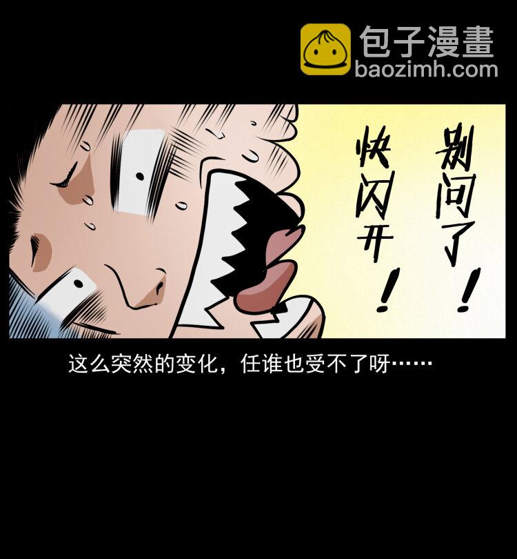 幽冥詭匠 - 446 打完收工(1/2) - 4