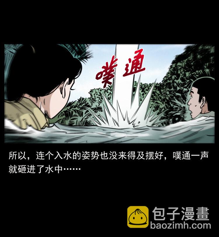 幽冥詭匠 - 446 打完收工(1/2) - 5