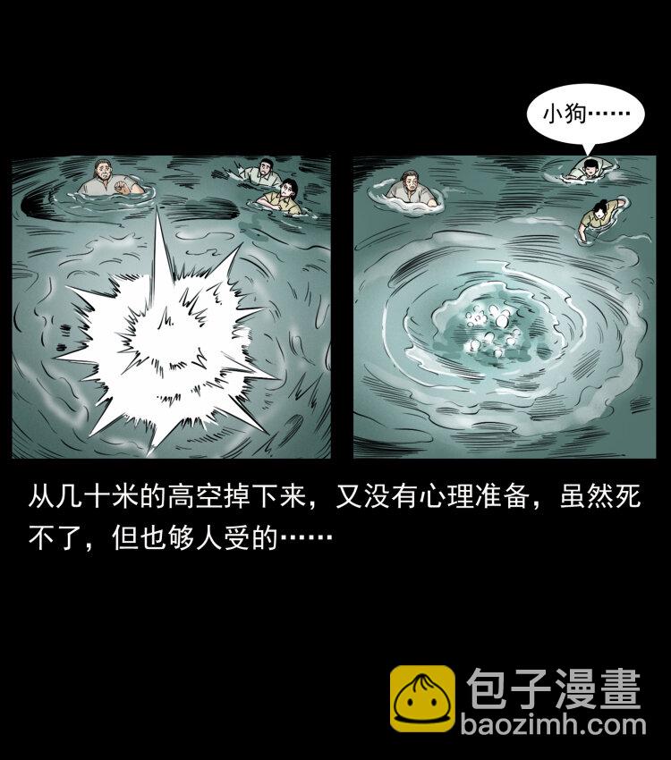 幽冥诡匠 - 446 打完收工(1/2) - 6