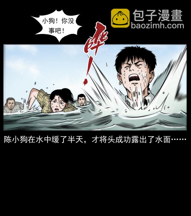 幽冥詭匠 - 446 打完收工(1/2) - 7