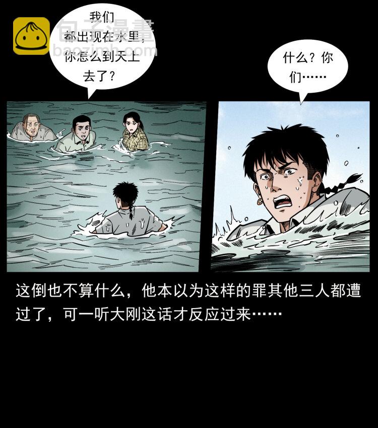 幽冥詭匠 - 446 打完收工(1/2) - 8