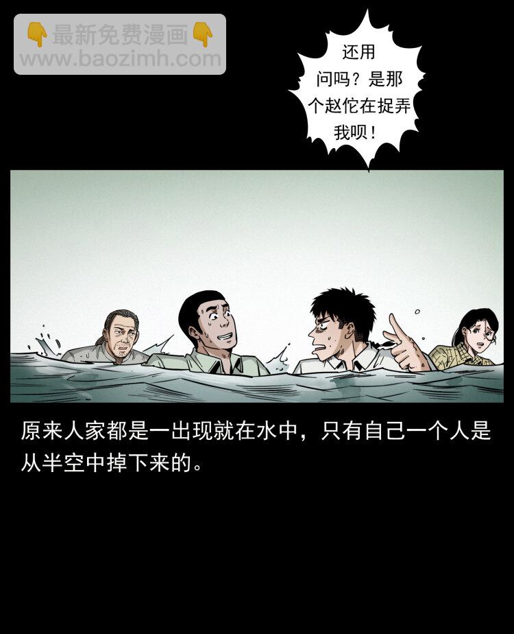 幽冥詭匠 - 446 打完收工(1/2) - 1