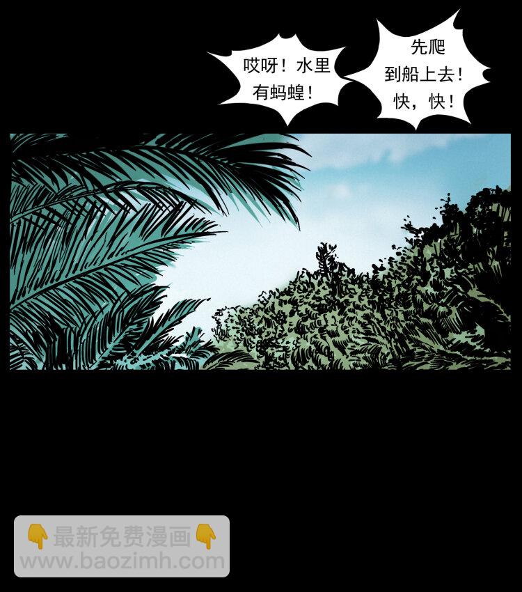 幽冥詭匠 - 446 打完收工(1/2) - 5