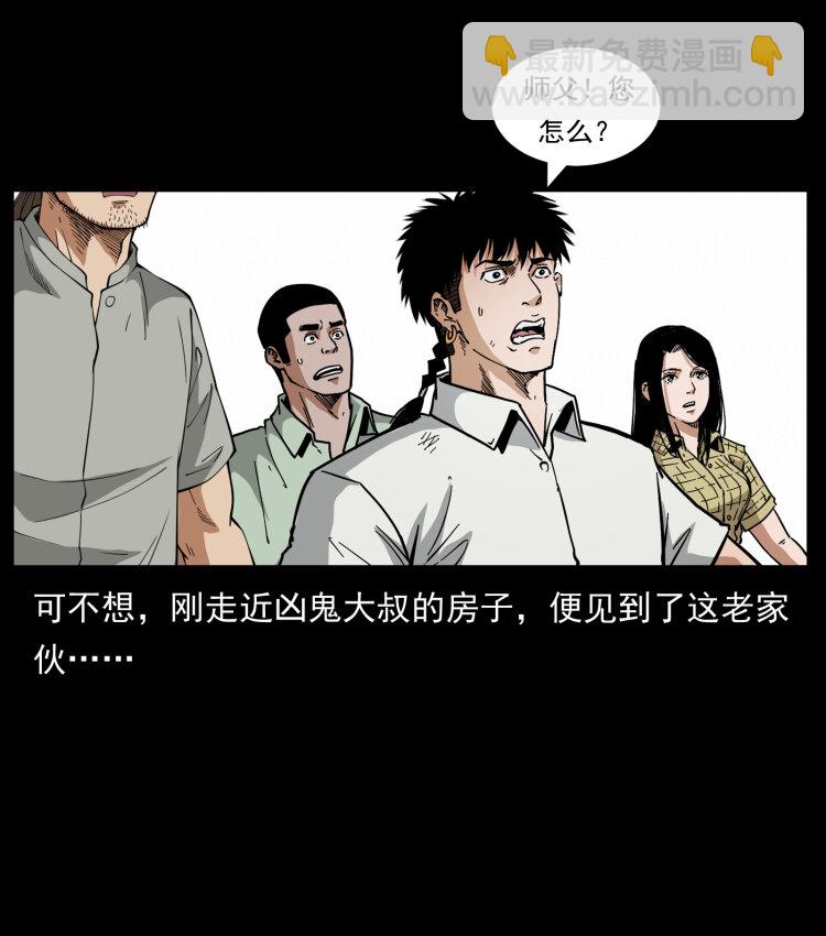 幽冥詭匠 - 446 打完收工(1/2) - 8