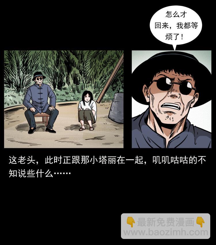 幽冥詭匠 - 446 打完收工(1/2) - 1