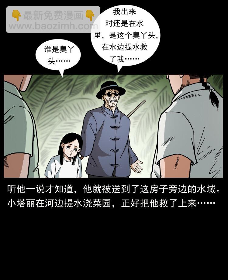 幽冥詭匠 - 446 打完收工(1/2) - 3