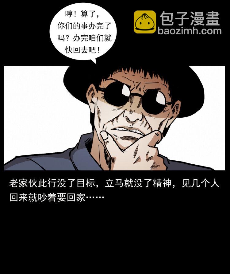 幽冥詭匠 - 446 打完收工(1/2) - 5