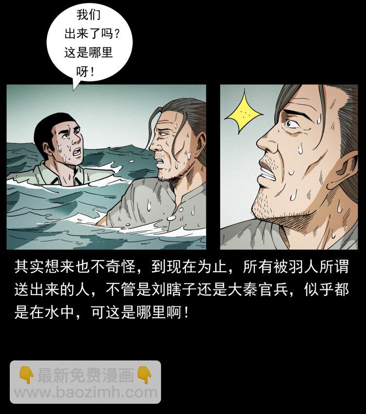 幽冥詭匠 - 446 打完收工(1/2) - 3