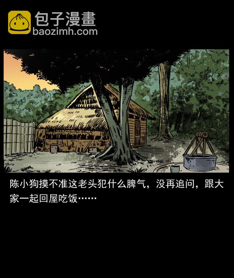 幽冥詭匠 - 446 打完收工(1/2) - 8