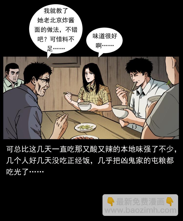 幽冥詭匠 - 446 打完收工(1/2) - 2