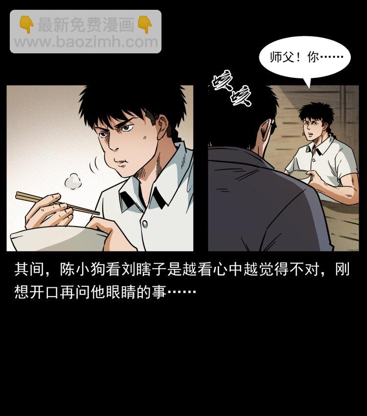 幽冥詭匠 - 446 打完收工(1/2) - 3