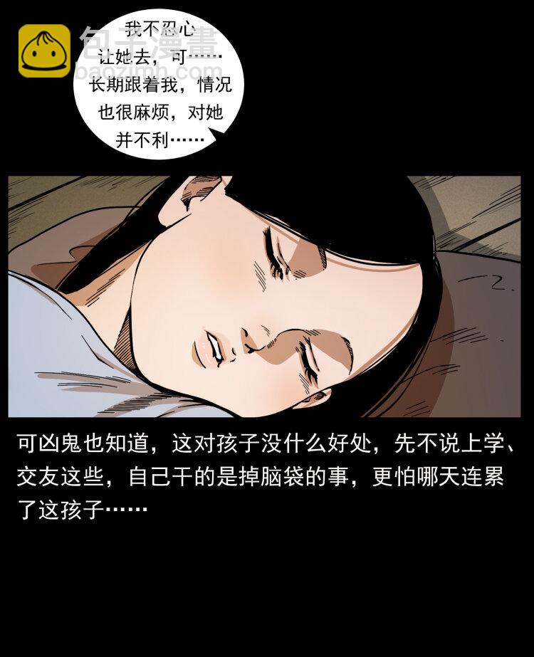 幽冥詭匠 - 446 打完收工(1/2) - 7