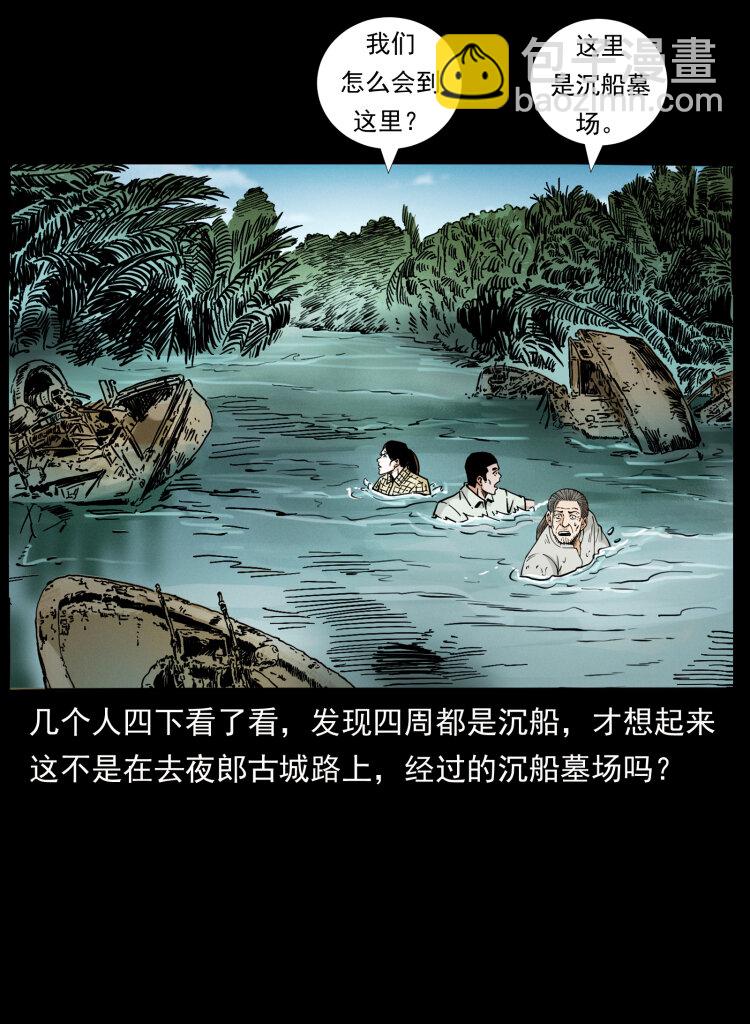 幽冥詭匠 - 446 打完收工(1/2) - 4