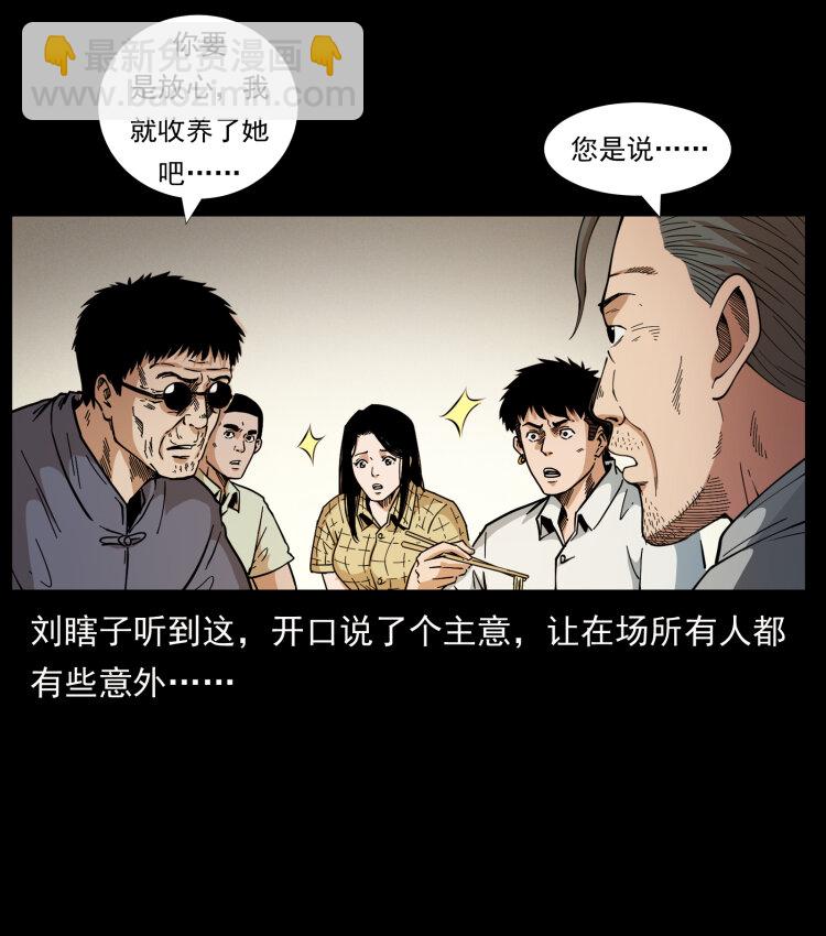 幽冥詭匠 - 446 打完收工(1/2) - 8